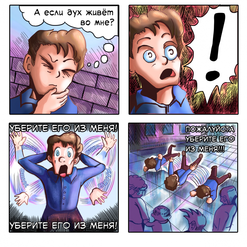 Комикс НИОЧЁМ: выпуск №22