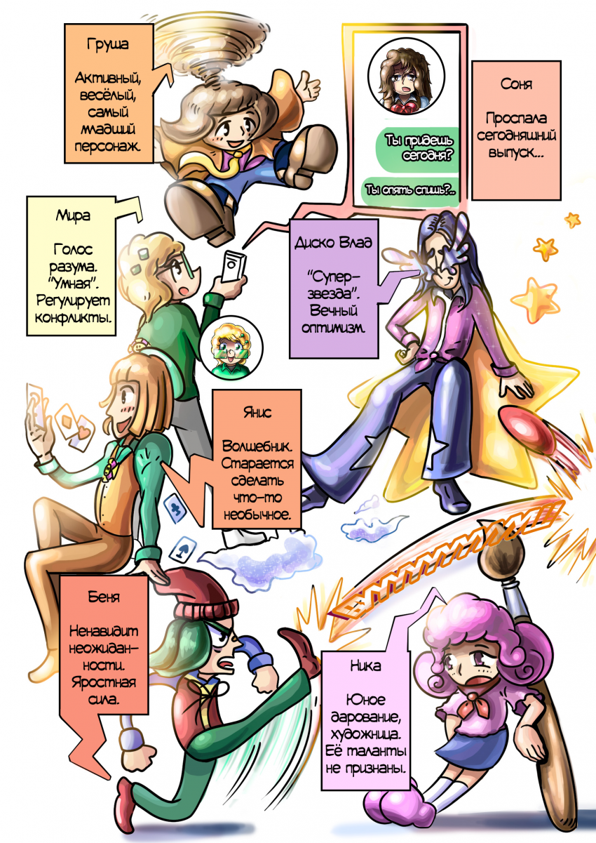 Комикс НИОЧЁМ: выпуск №25