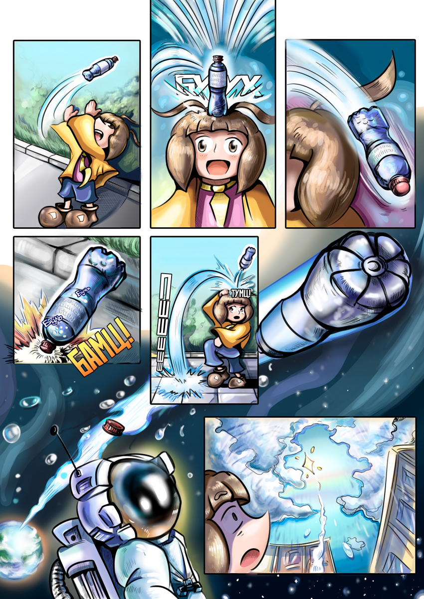 Комикс НИОЧЁМ: выпуск №26