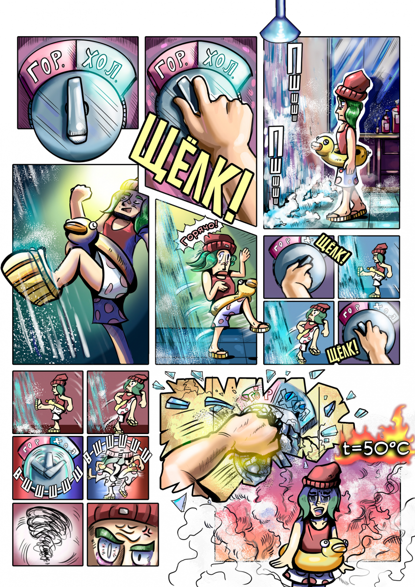 Комикс НИОЧЁМ: выпуск №27