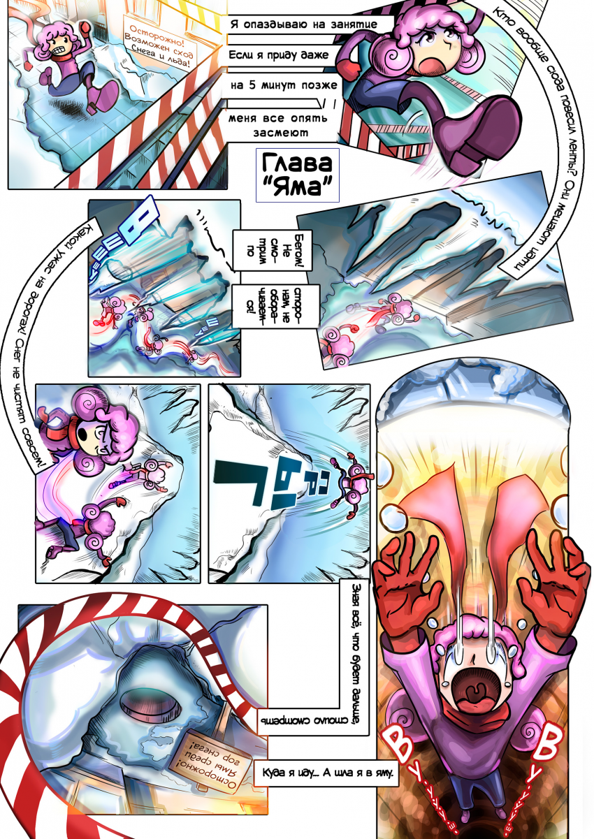 Комикс НИОЧЁМ: выпуск №33