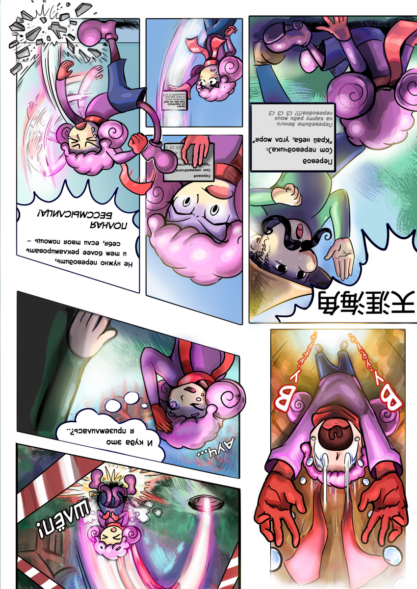 Комикс НИОЧЁМ: выпуск №34