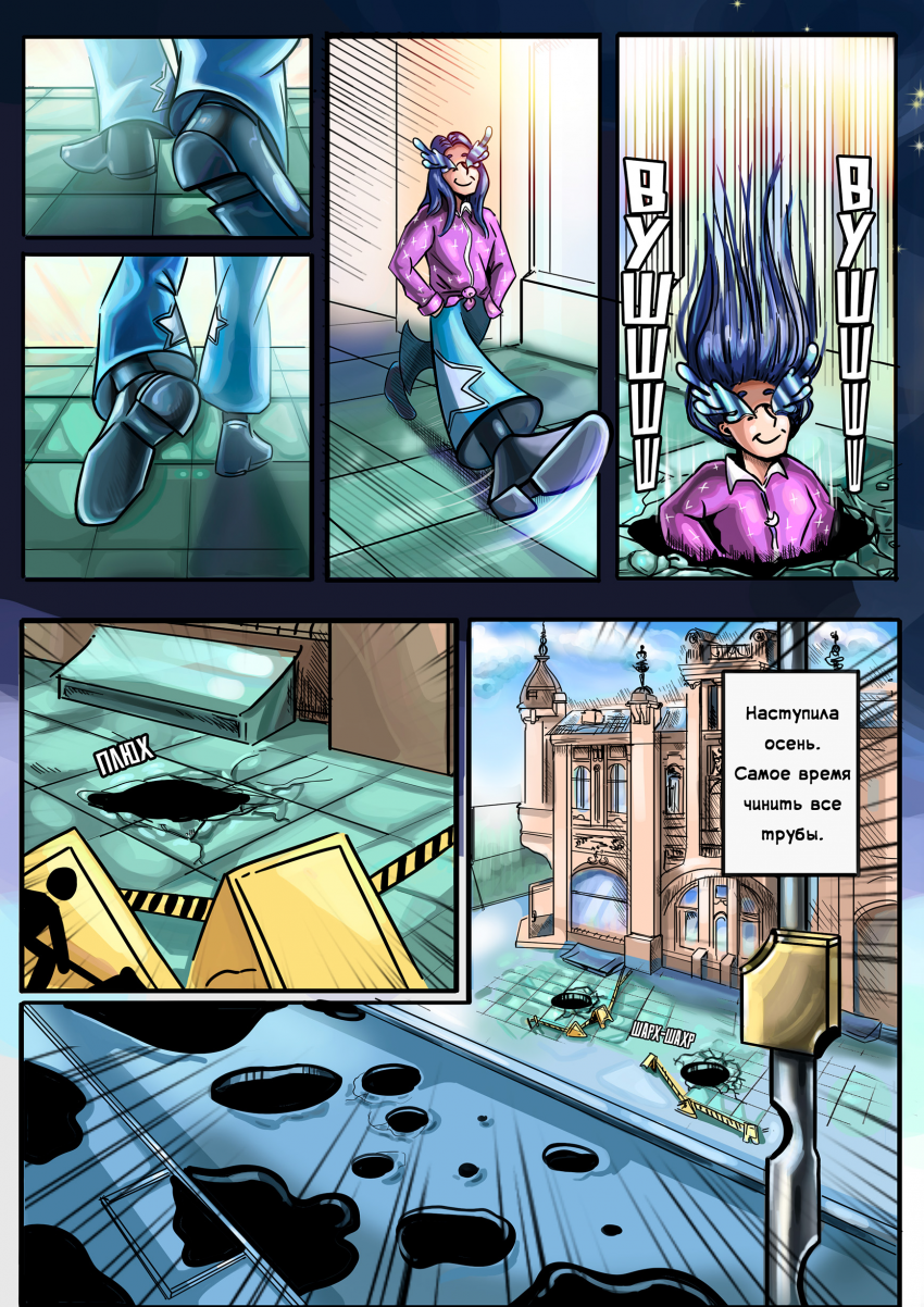 Комикс НИОЧЁМ: выпуск №35