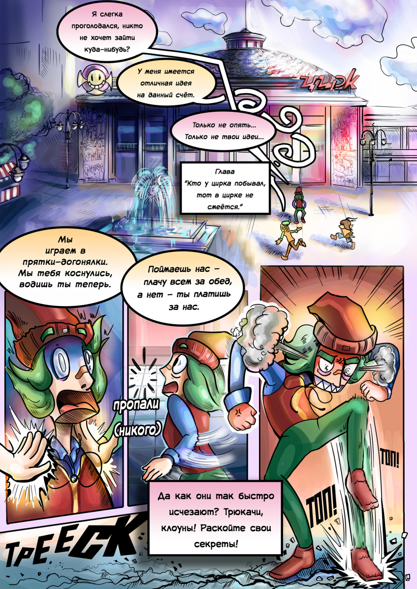 Комикс НИОЧЁМ: выпуск №37