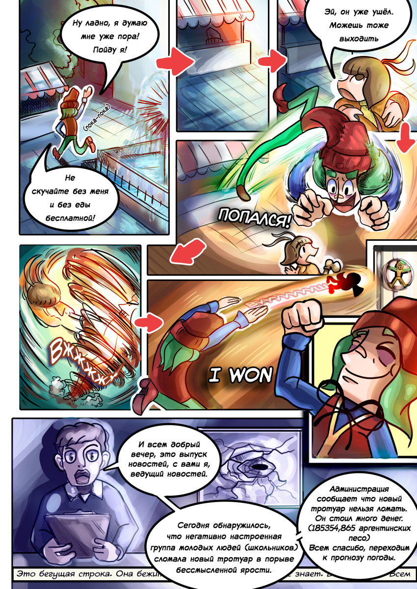 Комикс НИОЧЁМ: выпуск №40