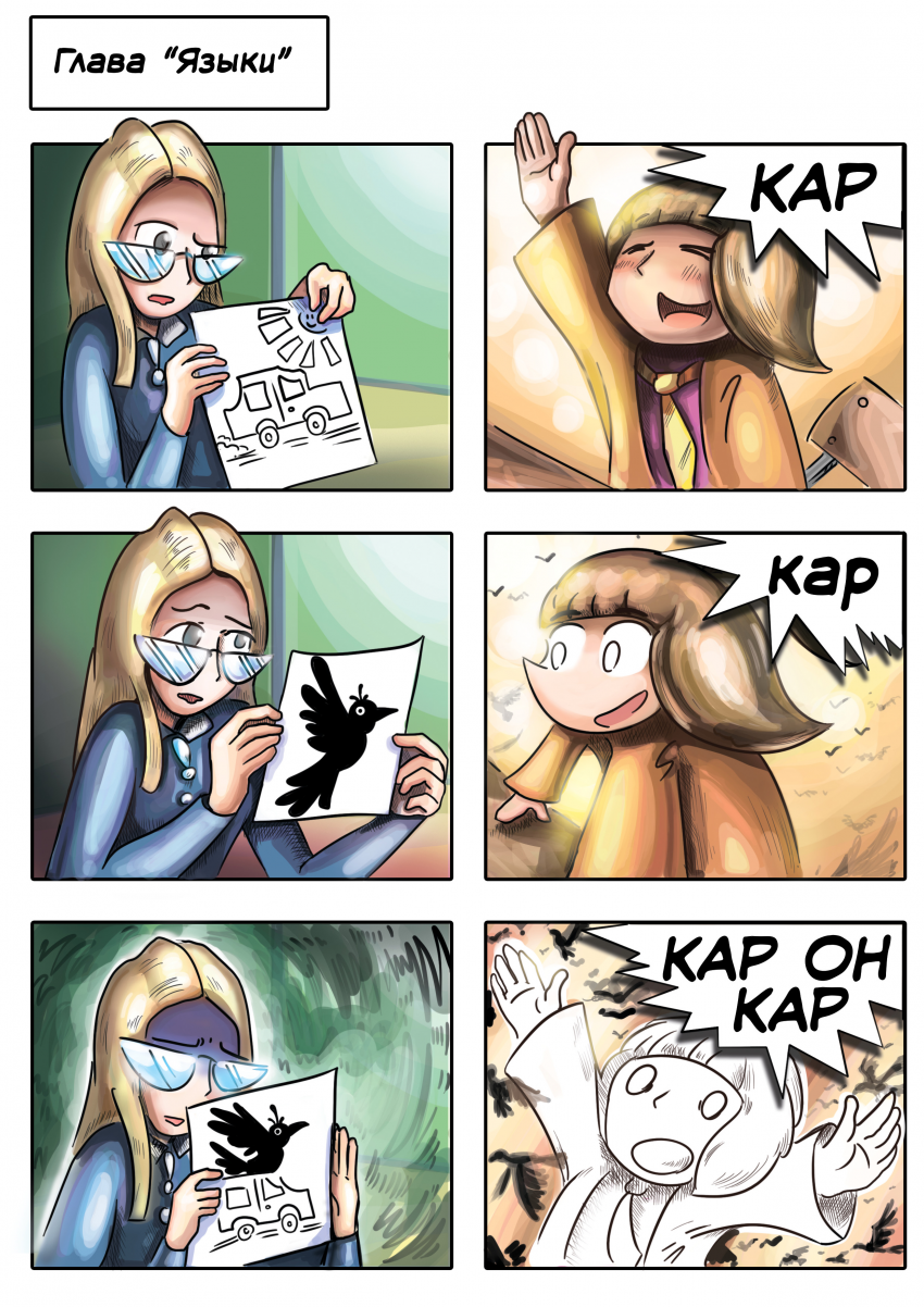 Комикс НИОЧЁМ: выпуск №41