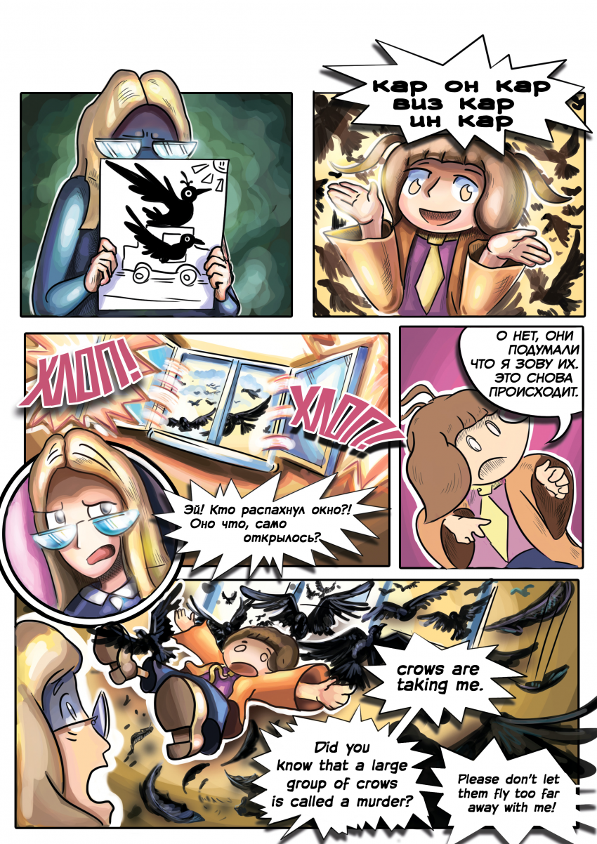 Комикс НИОЧЁМ: выпуск №42