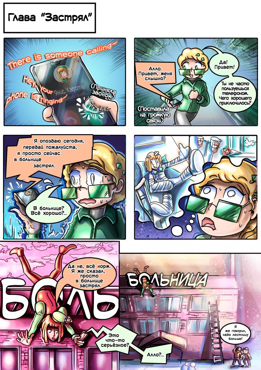 Комикс НИОЧЁМ: выпуск №44
