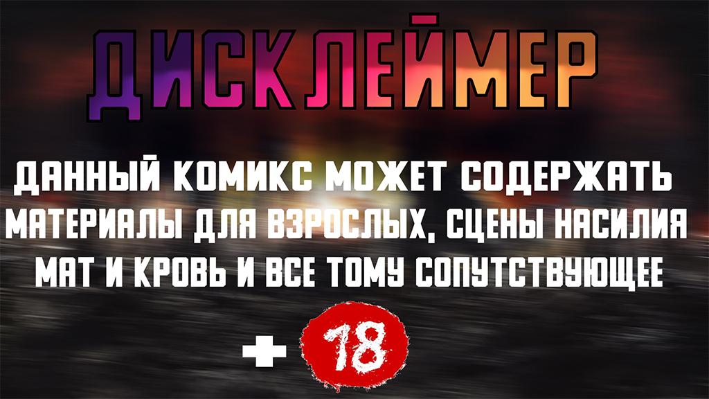 Комикс The Black Magician: the beginning: выпуск №1