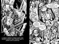 Превью выпуска №3