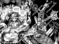 Превью выпуска №4