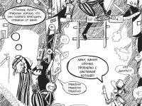 Превью выпуска №13