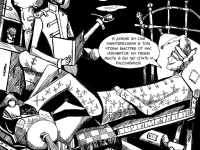 Превью выпуска №17