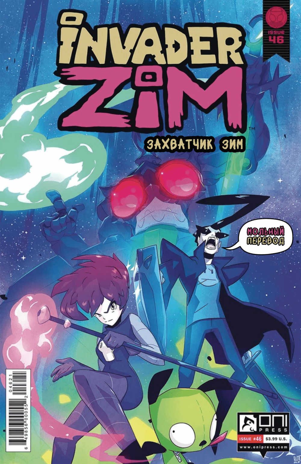 Комикс Захватчик Зим/Пришелец Зим/Invader Zim #46-49: выпуск №2