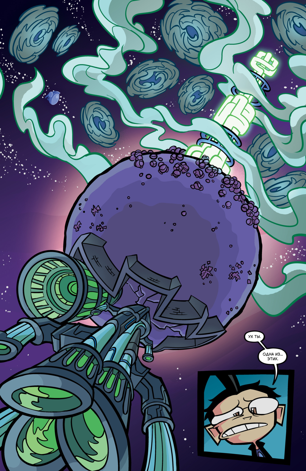 Комикс Захватчик Зим/Пришелец Зим/Invader Zim #46-49: выпуск №19