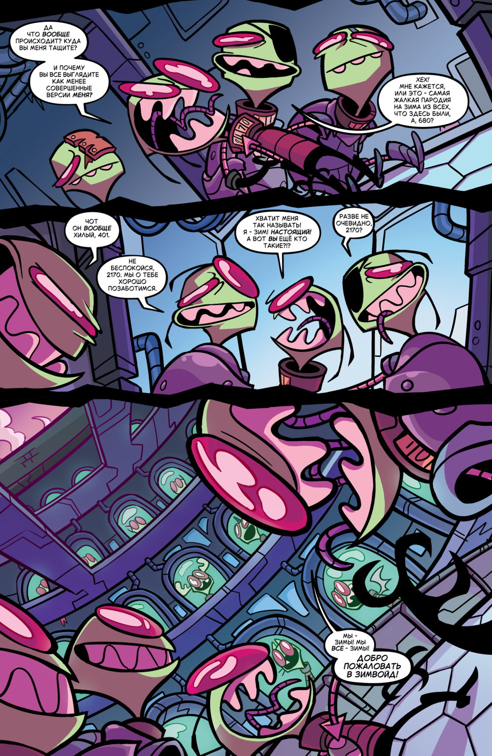 Комикс Захватчик Зим/Пришелец Зим/Invader Zim #46-49: выпуск №30