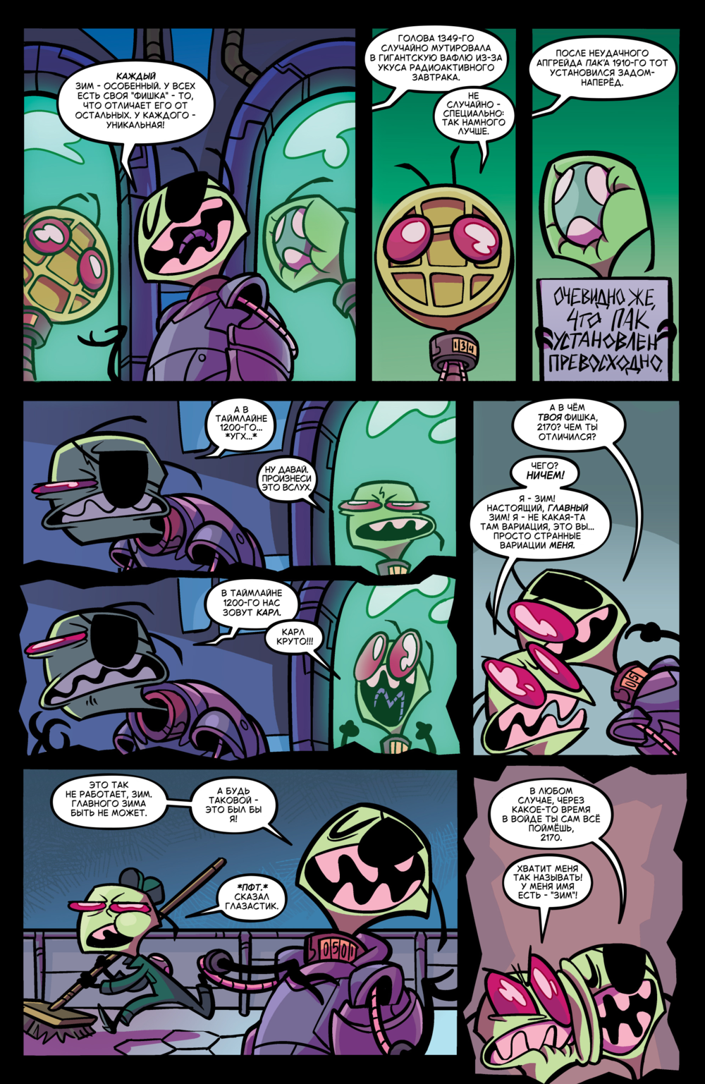 Комикс Захватчик Зим/Пришелец Зим/Invader Zim #46-49: выпуск №32