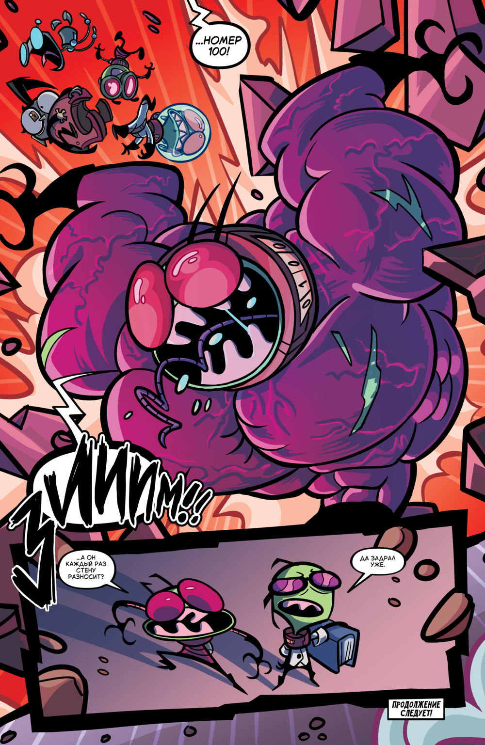 Комикс Захватчик Зим/Пришелец Зим/Invader Zim #46-49: выпуск №51