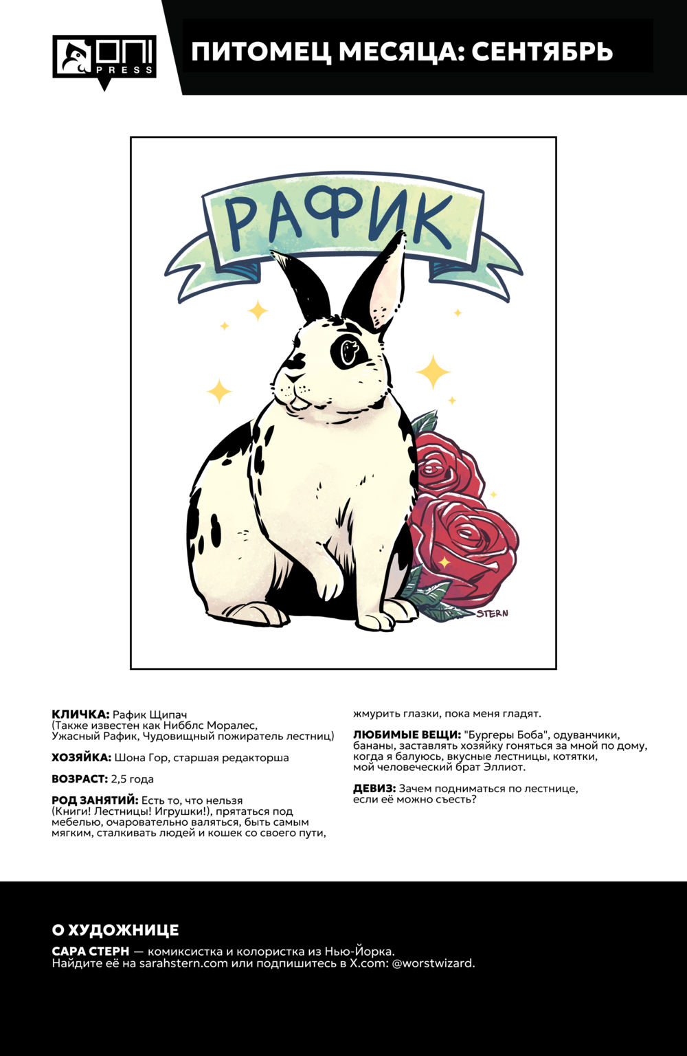 Комикс Захватчик Зим/Пришелец Зим/Invader Zim #46-49: выпуск №52