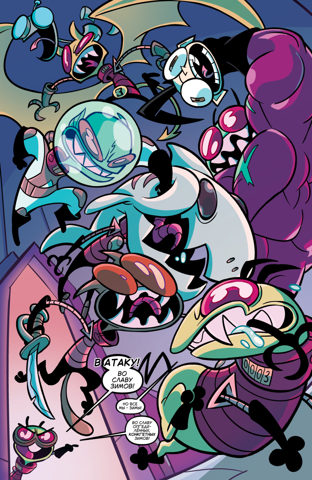Комикс Захватчик Зим/Пришелец Зим/Invader Zim #46-49: выпуск №72