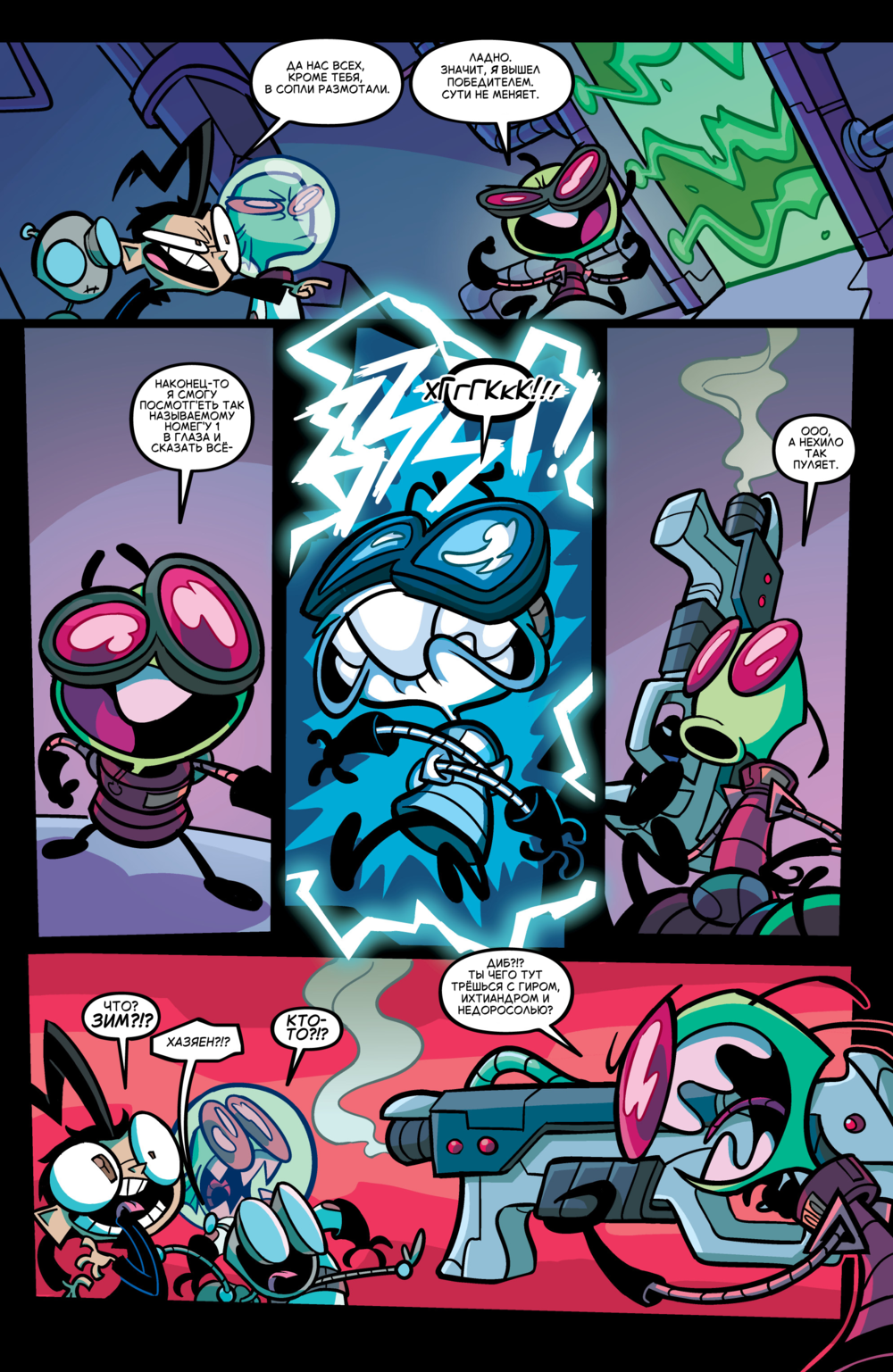 Комикс Захватчик Зим/Пришелец Зим/Invader Zim #46-49: выпуск №74