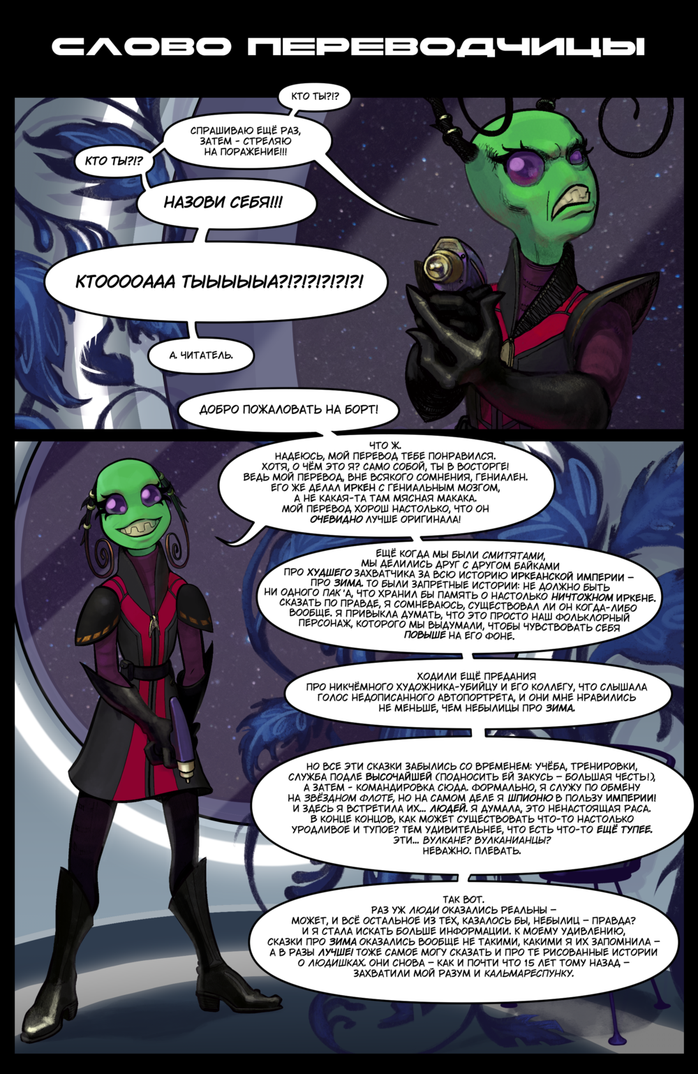 Комикс Захватчик Зим/Пришелец Зим/Invader Zim #46-49: выпуск №108