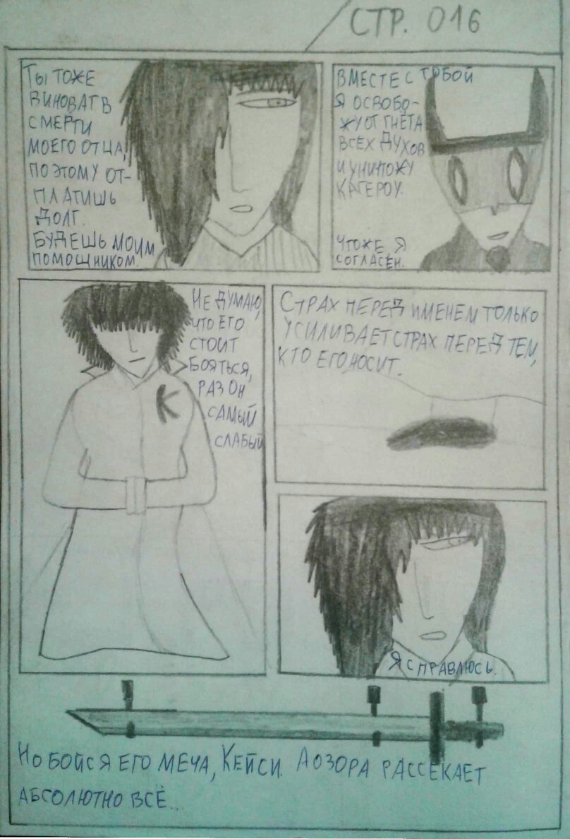 Комикс Запах цветов: выпуск №17