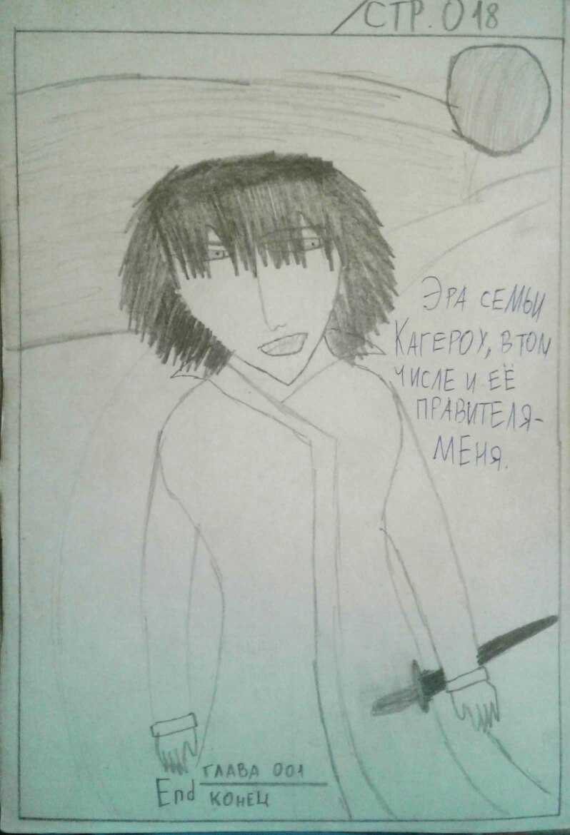 Комикс Запах цветов: выпуск №19