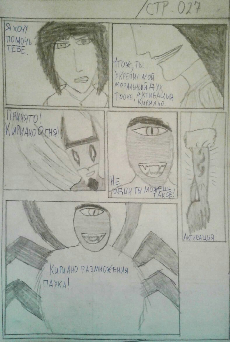 Комикс Запах цветов: выпуск №28