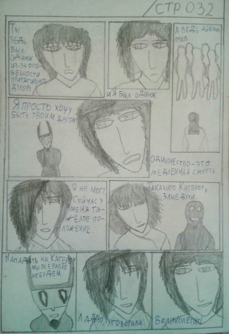 Комикс Запах цветов: выпуск №33