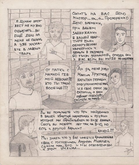 Комикс Один. PROMO: выпуск №3