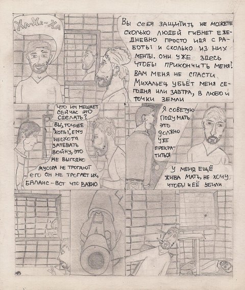 Комикс Один. PROMO: выпуск №4