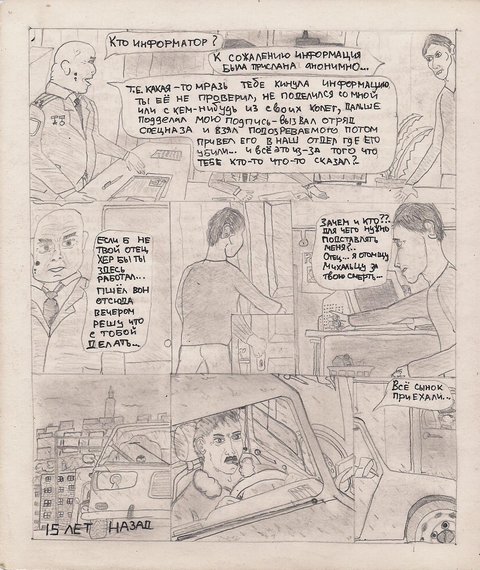 Комикс Один. PROMO: выпуск №7