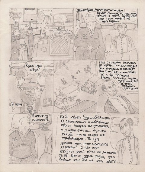 Комикс Один. PROMO: выпуск №13