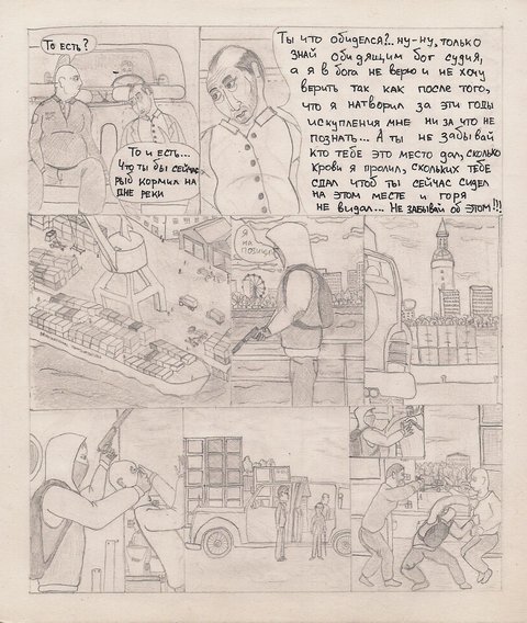 Комикс Один. PROMO: выпуск №14