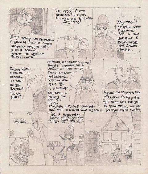 Комикс Один. PROMO: выпуск №22