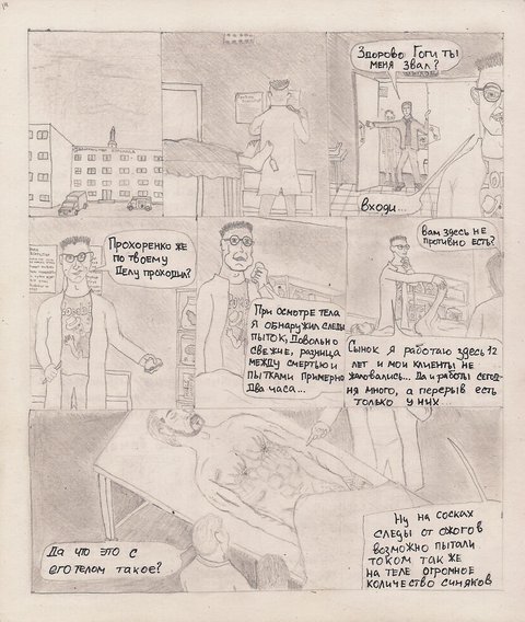 Комикс Один. PROMO: выпуск №27