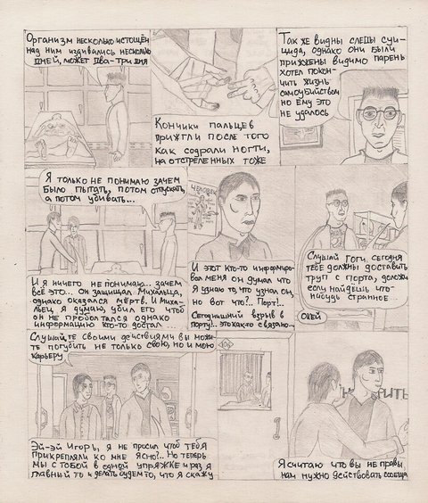 Комикс Один. PROMO: выпуск №28