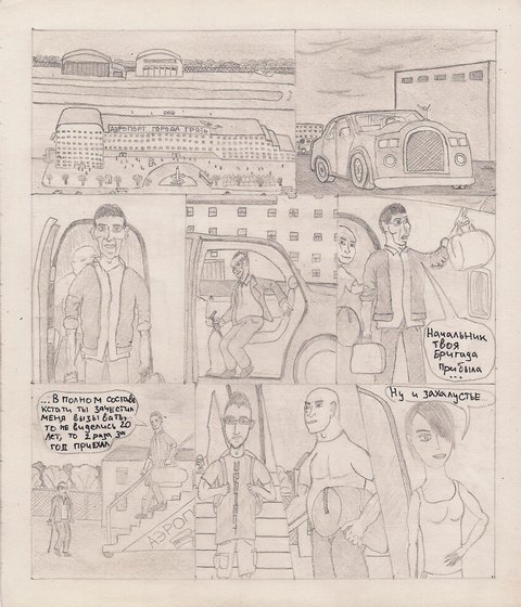 Комикс Один. PROMO: выпуск №30