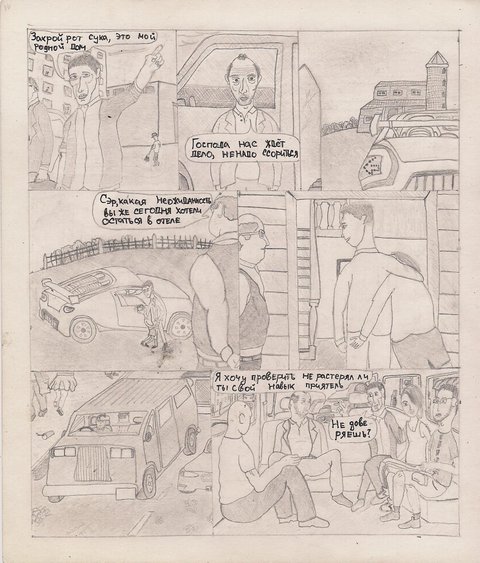 Комикс Один. PROMO: выпуск №31