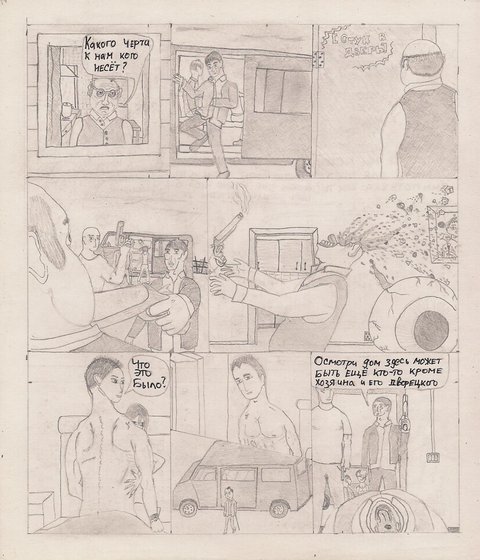 Комикс Один. PROMO: выпуск №33