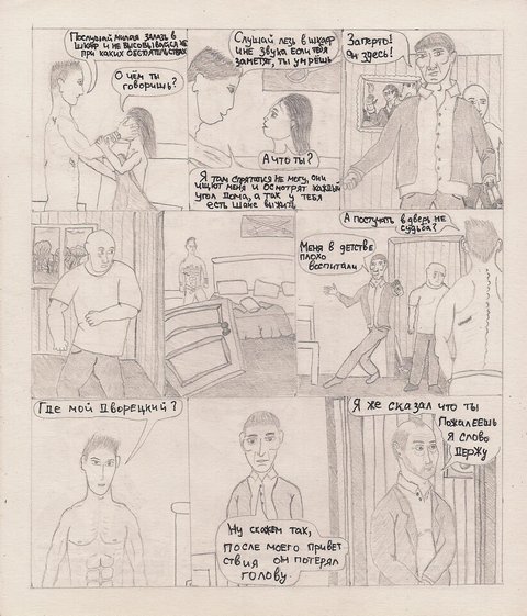 Комикс Один. PROMO: выпуск №34