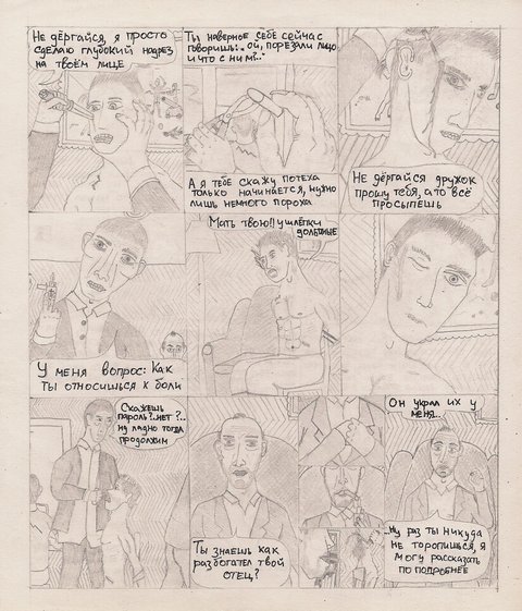 Комикс Один. PROMO: выпуск №36