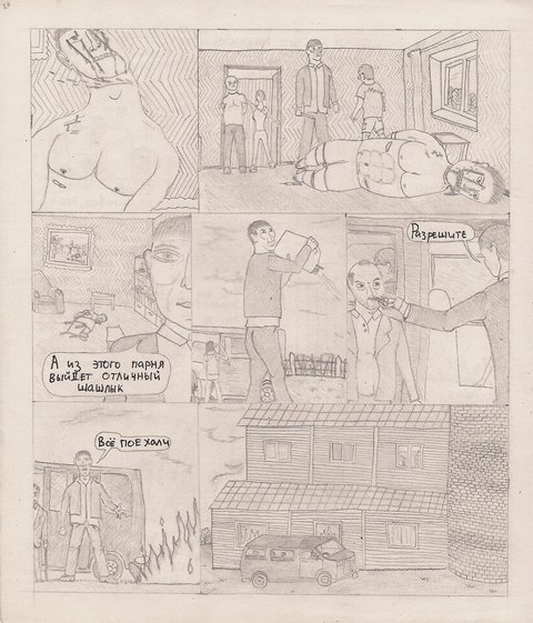 Комикс Один. PROMO: выпуск №39