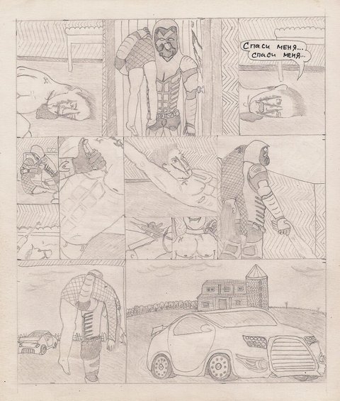 Комикс Один. PROMO: выпуск №40