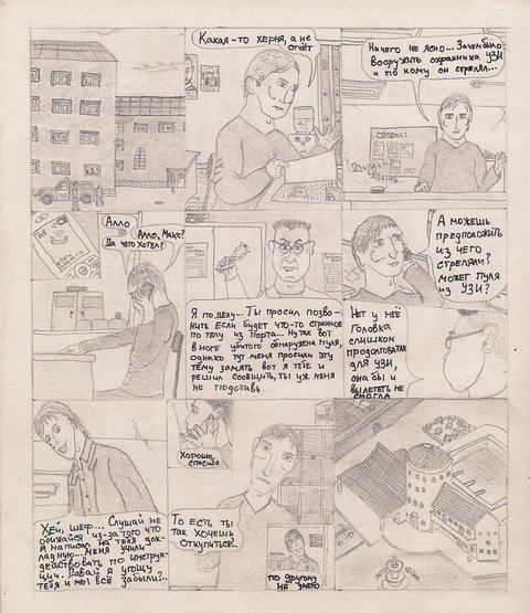 Комикс Один. PROMO: выпуск №41