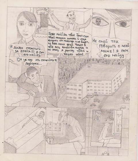 Комикс Один. PROMO: выпуск №43