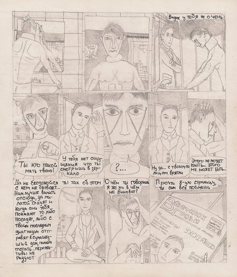 Комикс Один. PROMO: выпуск №44