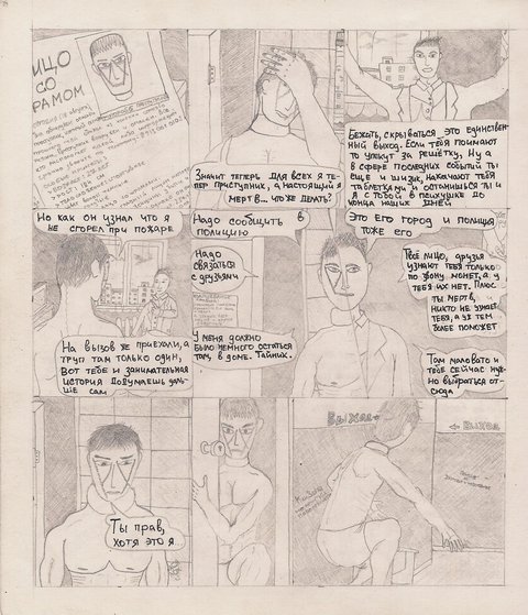 Комикс Один. PROMO: выпуск №45