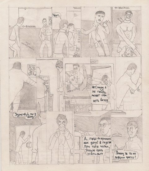 Комикс Один. PROMO: выпуск №46